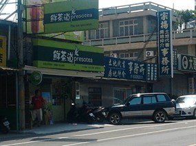 鮮茶道 新營新進店