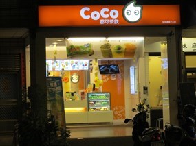 CoCo都可茶飲