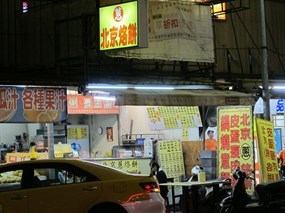 蔥 北京烙餅