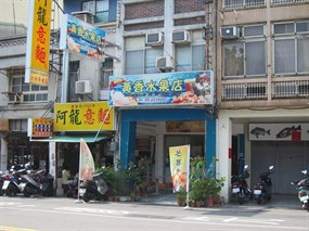 黃香水果店