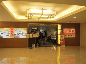 新葡苑 新光三越中山店