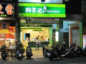 鮮茶道 鼓山裕誠店