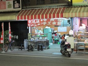 柯媽媽牛肉麵水餃店