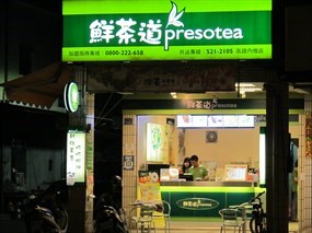 鮮茶道 高雄內惟店