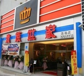 貴族世家 台北昆陽店