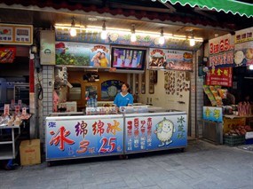 金山冰芝林