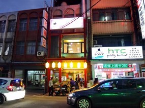 帝王食補薑母鴨 大溪店