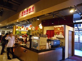 伯朗咖啡館 蘆洲中山店