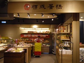 順成蛋糕 徐匯店