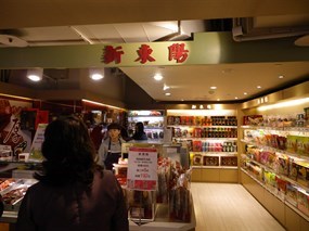 新東陽 徐匯廣場店