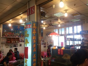 A18高平45年老店