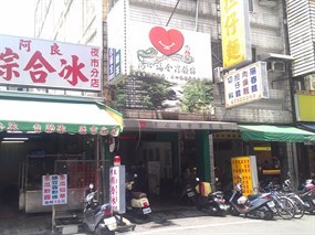 清心福全冷飲站 屏東民族店