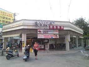 85度C 屏東麟洛店