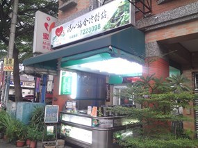 清心福全冷飲站 香楊店