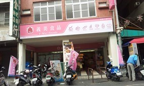 義美食品 小港店