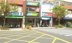 Subway 漢民店
