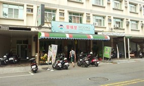 麥味登 小港松和店