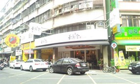 茶湯會 小港崇文店