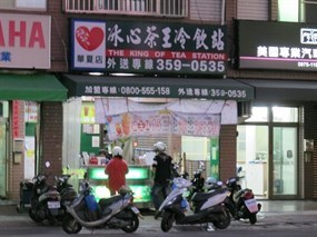 清心福全冷飲站 左營華夏二店