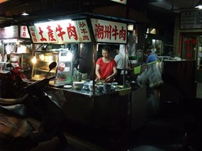 潮州牛肉店