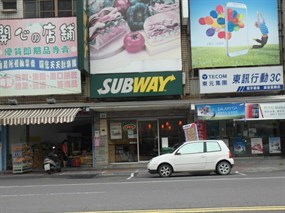 Subway 建楠店