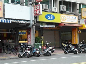 50嵐 楠梓樂群店