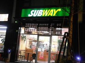 Subway 楠梓加工區店