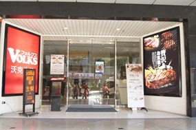 沃克牛排 復興店