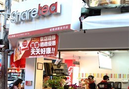 歇腳亭 板橋新興店