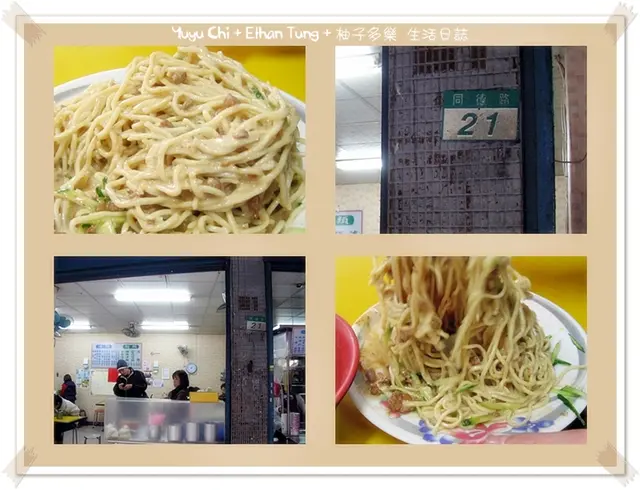 大的涼麵、小的肉燥涼麵