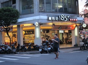 85度C 永和保平店