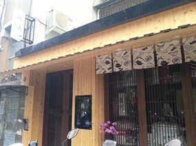 穗浪Honami壽司和食專門店