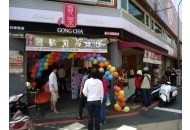 貢茶 新竹城隍廟店