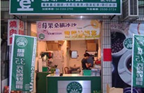 壹咖啡 中山承德店