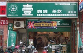 壹咖啡 中壢中原店