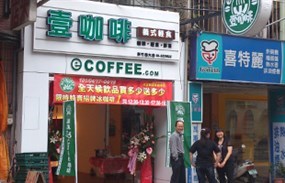 壹咖啡 北西店