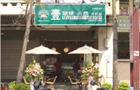 壹咖啡 草屯明賢店