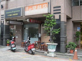 多多早餐店