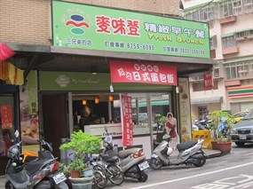 麥味登 板橋懷德店