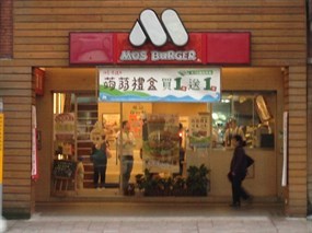 摩斯漢堡 大坪林店