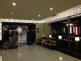 蘇杭餐廳 大坪林店