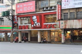 肯德基 新店北新