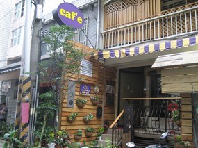 有幸福Café