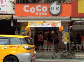 CoCo都可茶飲 台北吳興店