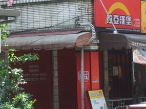 拉亞漢堡 新店吉安店