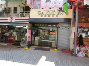 樂田麵包屋 士林中正店