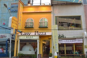 Easy Pizza 義利廚房