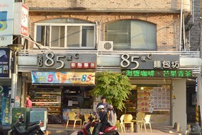 85度C 彰化彰基店