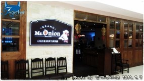 Mr.Onion 天蔥牛排 台中中港店