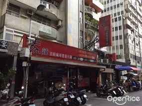 馬辣頂級麻辣鴛鴦火鍋 忠孝店